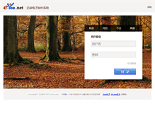 Tablet Screenshot of mail.ahzx.gov.cn